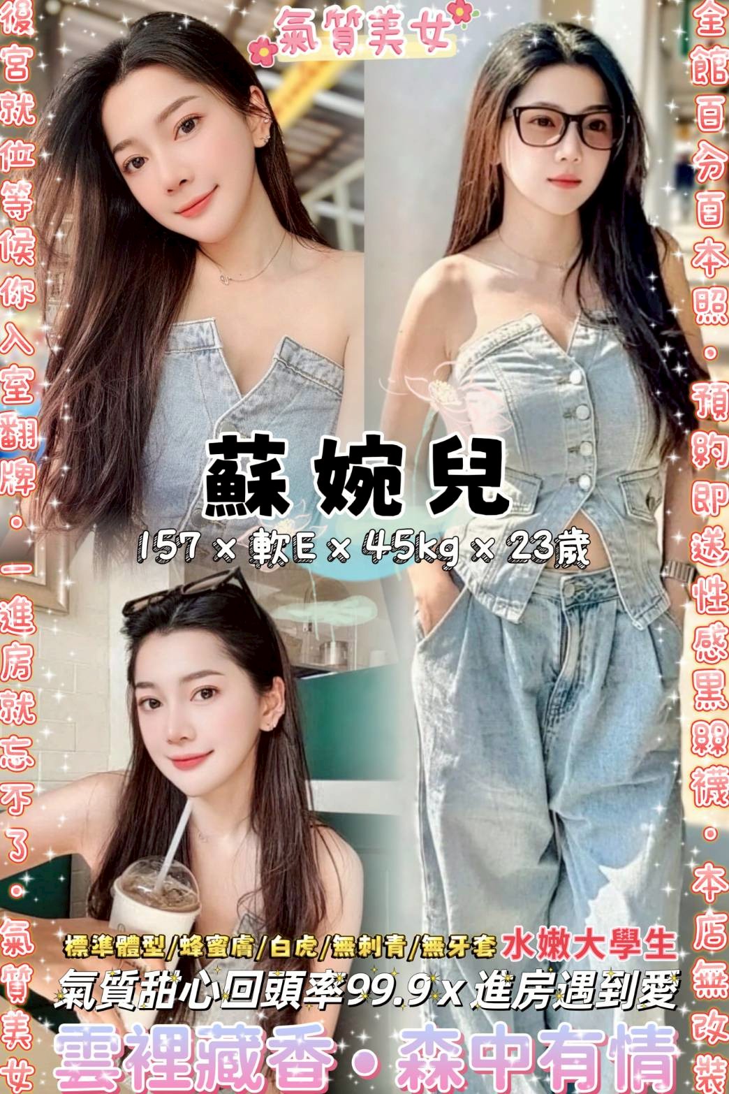 彰投 智偉 少婦 158/25/36F